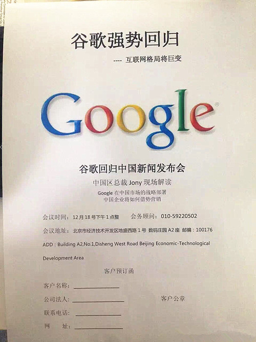 Google will not hold press release in China next week